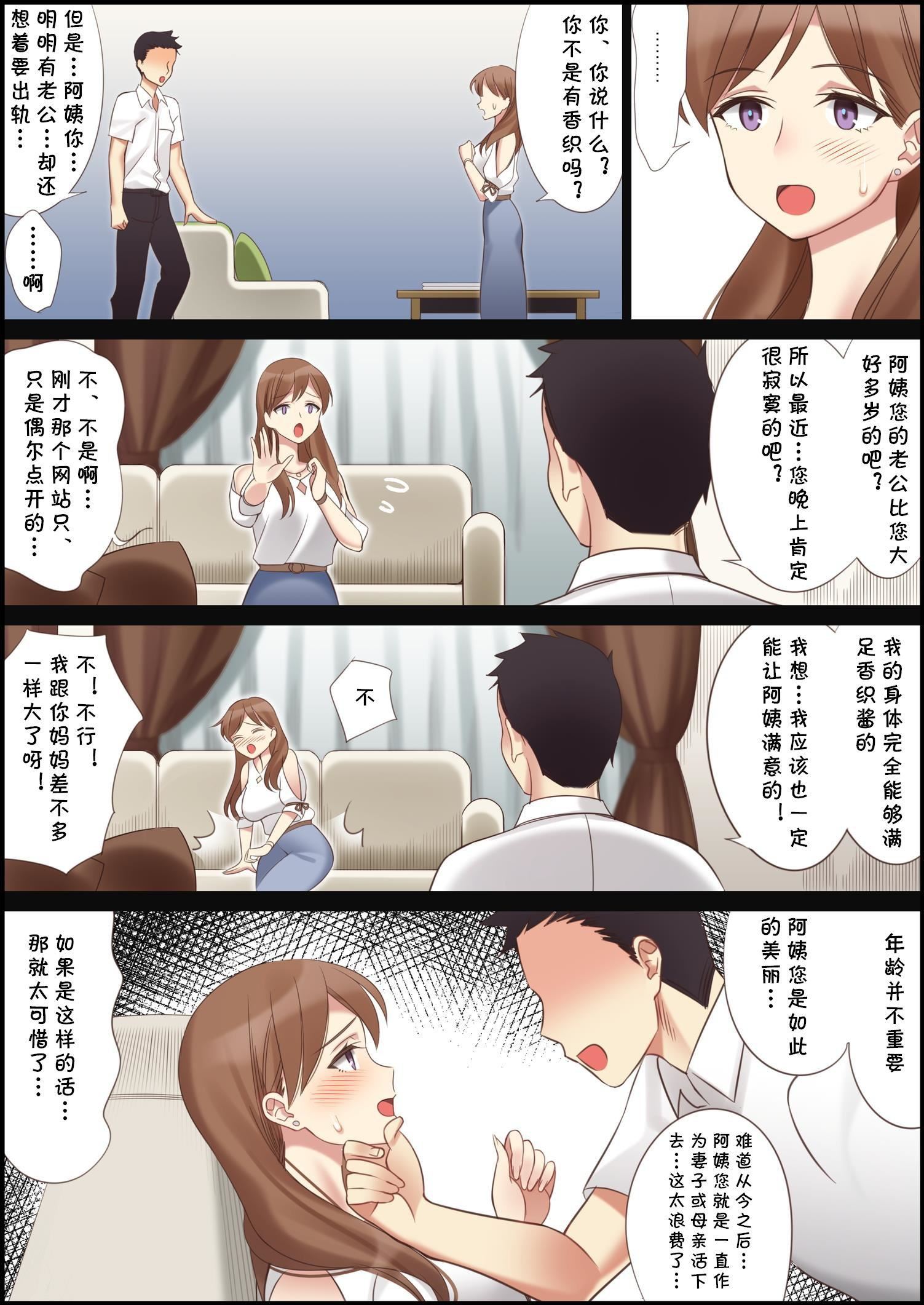 [北沢产业[ktzw]]仆と彼女のお母さん[北沢产业[ktzw]]仆と彼女のお母さん
