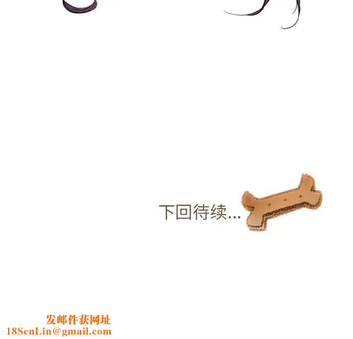 我的貓狗女友第5话