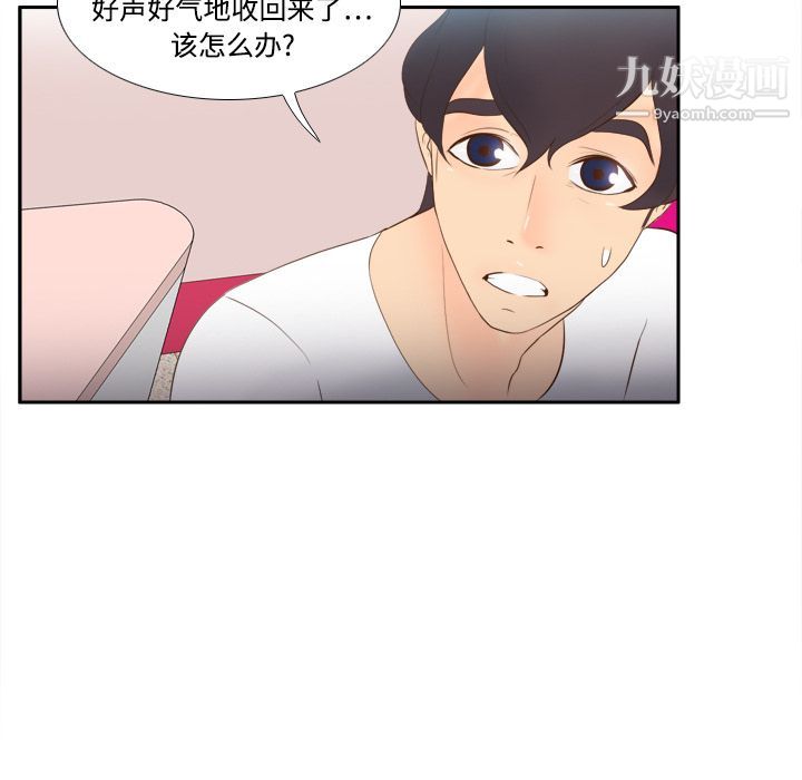 分身第13话