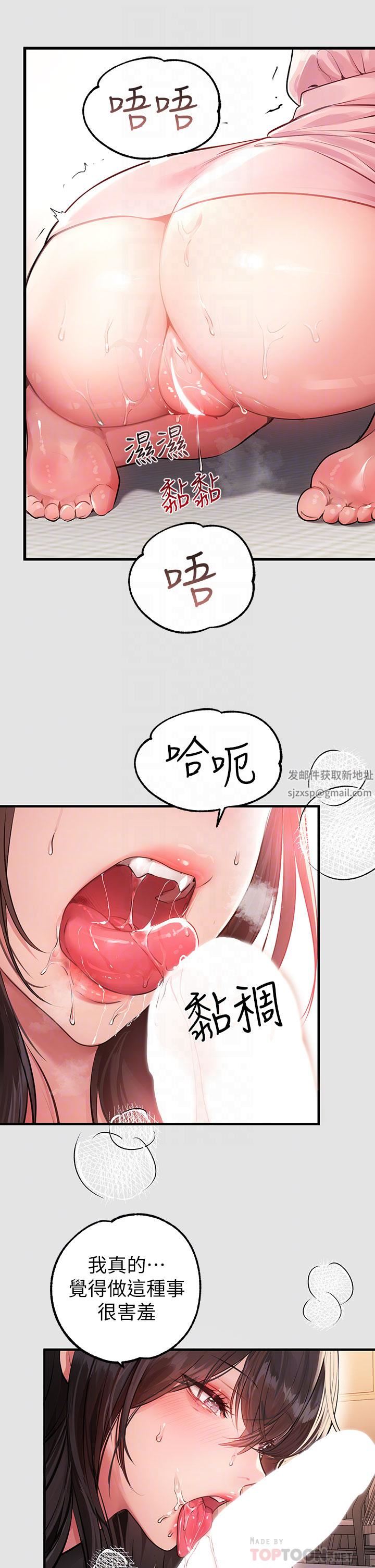 富家女姐姐第76話-妳要不要騎騎看?