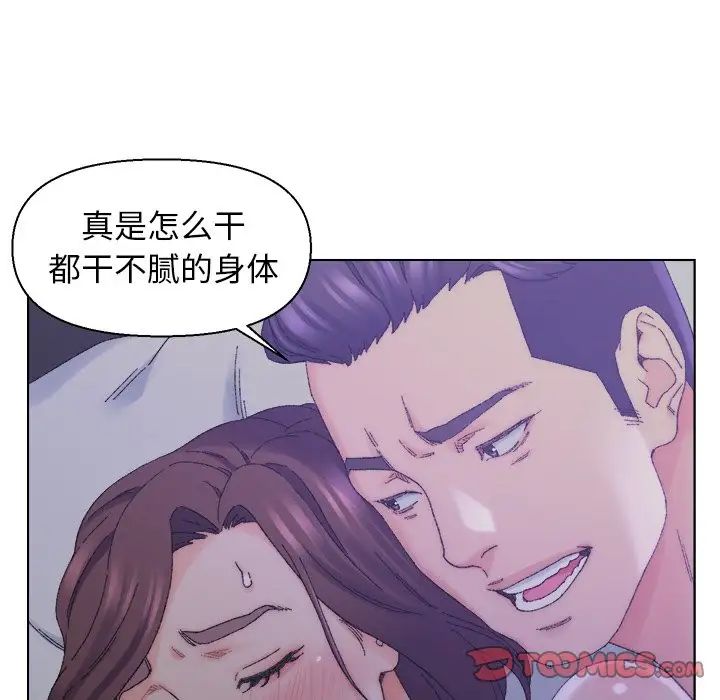 爸爸的朋友第16话