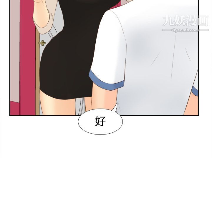 分身第13话