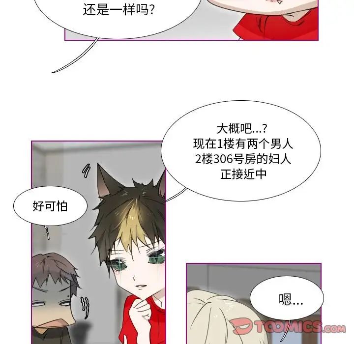 我的貓狗女友第6话
