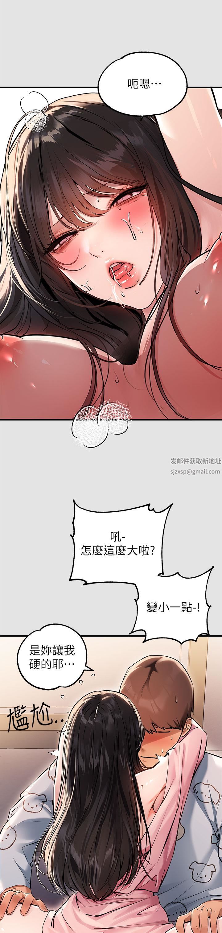 富家女姐姐第76话-妳要不要骑骑看?