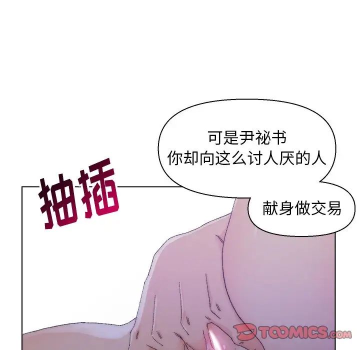 爸爸的朋友第16話