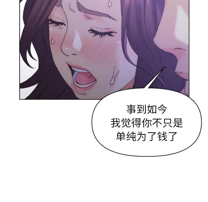 爸爸的朋友第16话