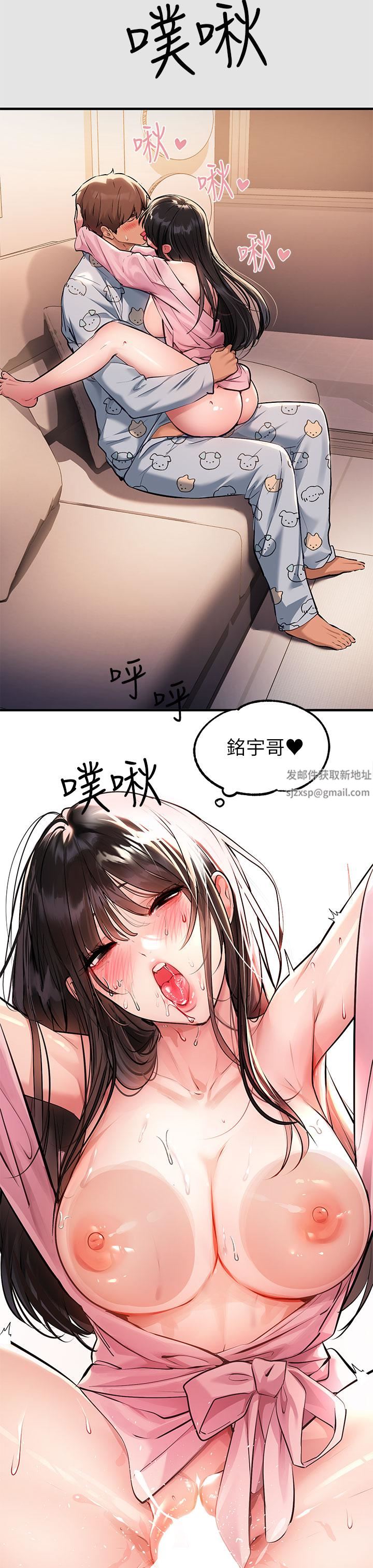 富家女姐姐第76話-妳要不要騎騎看?