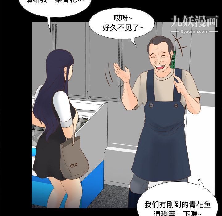 分身第13话