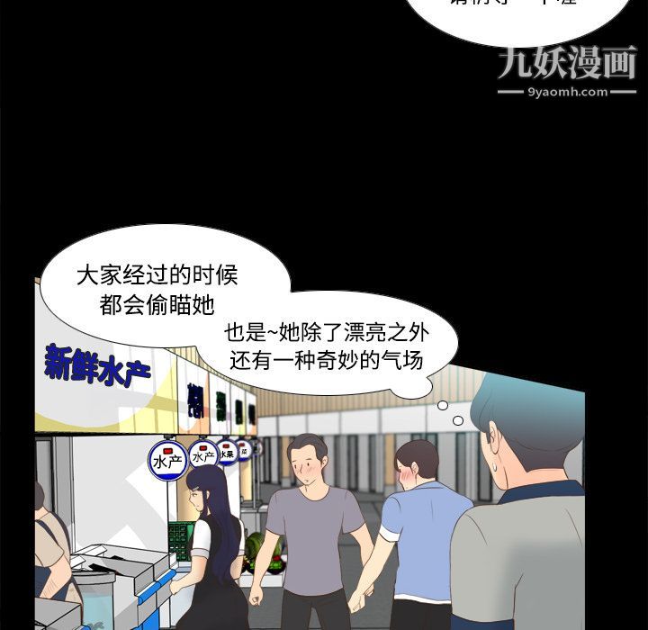 分身第13话