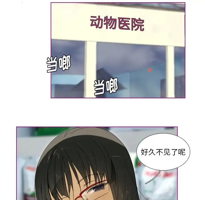 我的貓狗女友第6话