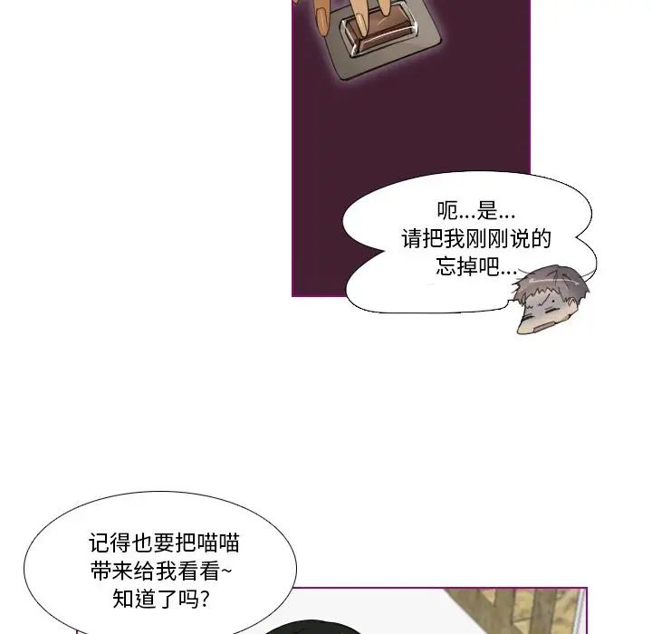 我的貓狗女友第6话