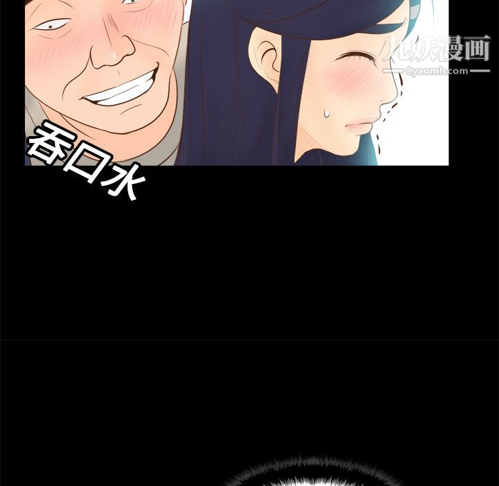 分身第13話