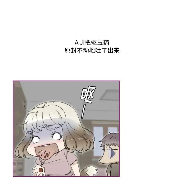 我的貓狗女友第6话