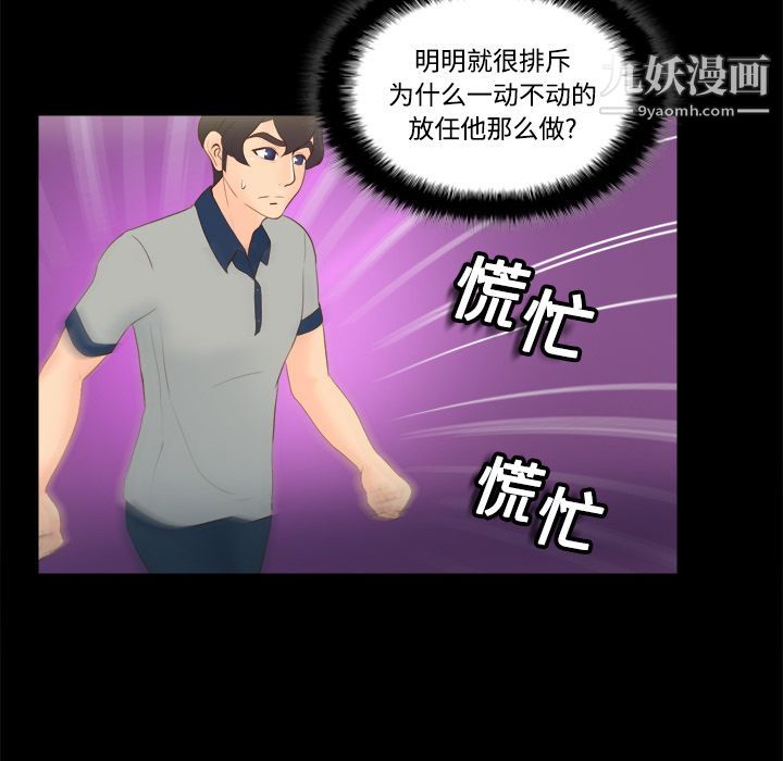 分身第13話