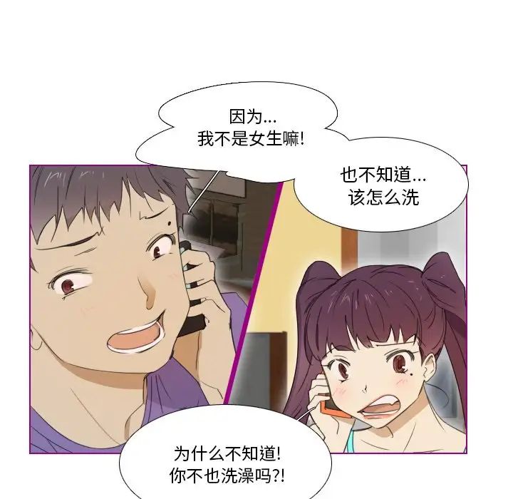 我的猫狗女友第7话
