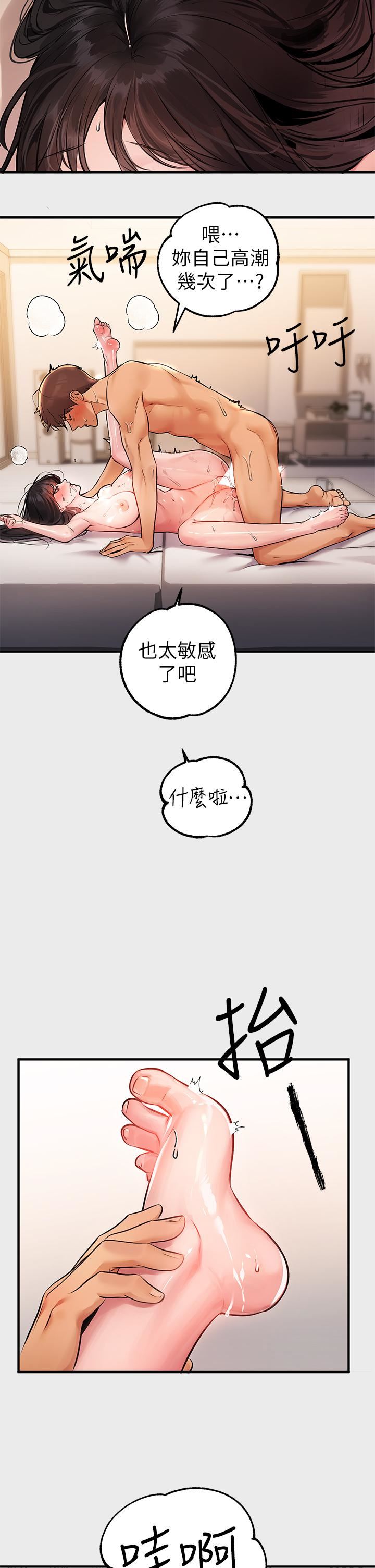 富家女姐姐第77話-讓人高潮連連的變態!