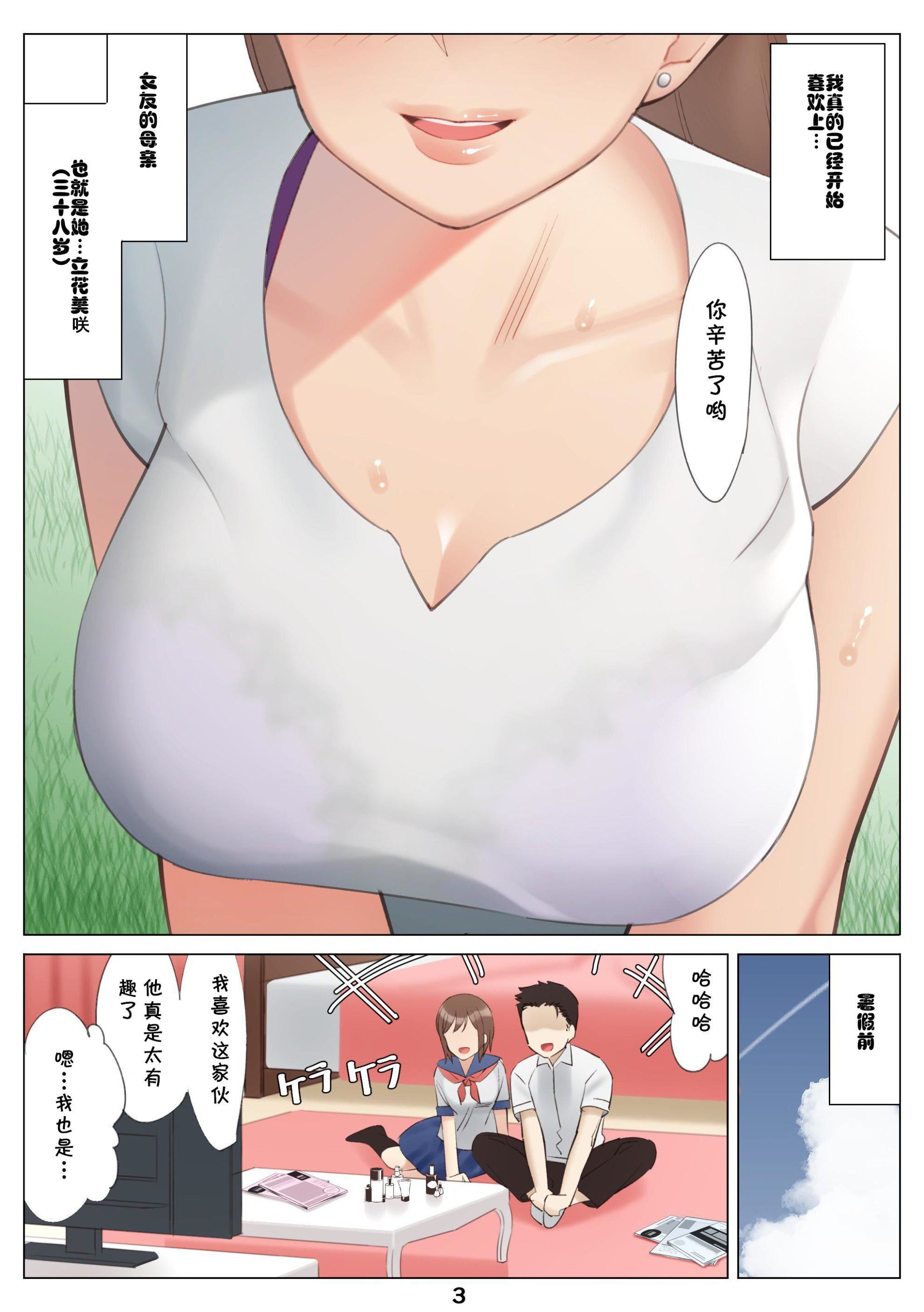 [北沢产业[ktzw]]仆と彼女のお母さん[北沢产业[ktzw]]仆と彼女のお母さん