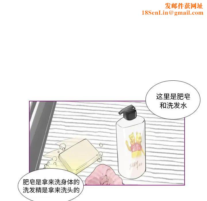 我的貓狗女友第7话