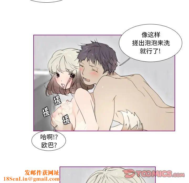 我的猫狗女友第7话