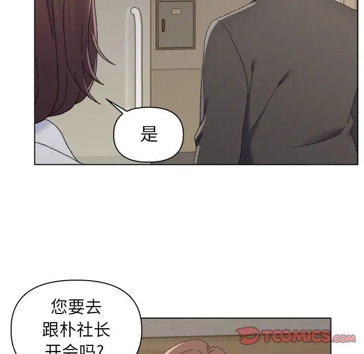 爸爸的朋友第16话
