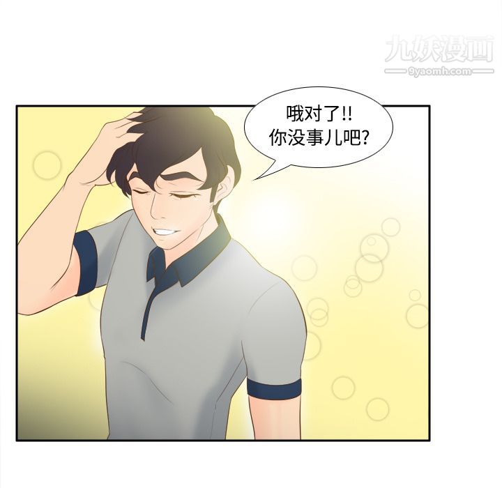 分身第14话