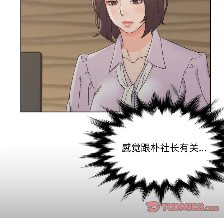 爸爸的朋友第16话