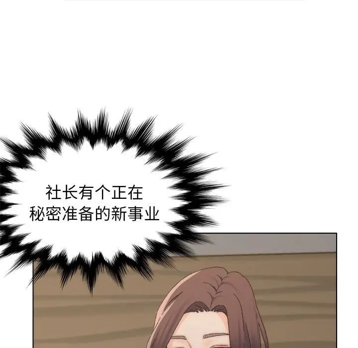 爸爸的朋友第16话