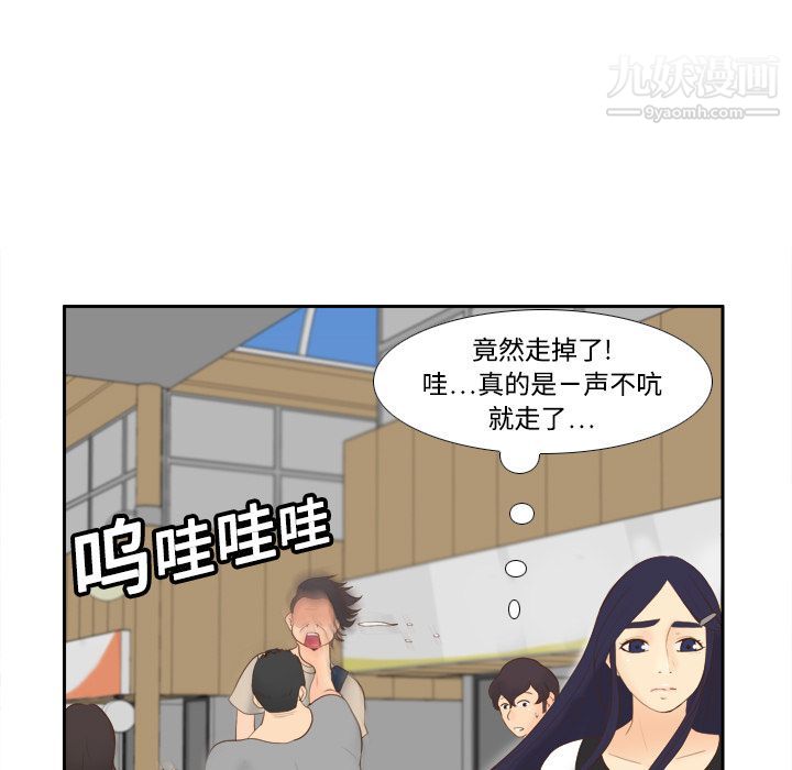 分身第14话