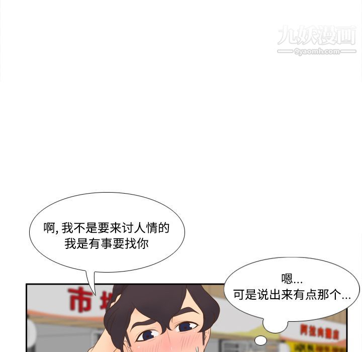 分身第14话