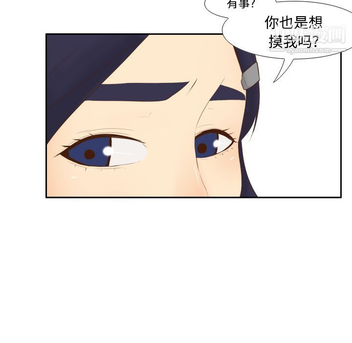 分身第14话
