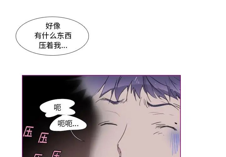 我的貓狗女友第8话