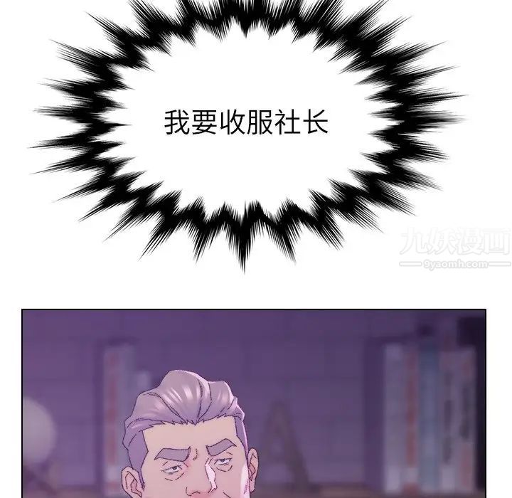 爸爸的朋友第16话