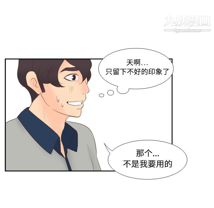 分身第14話