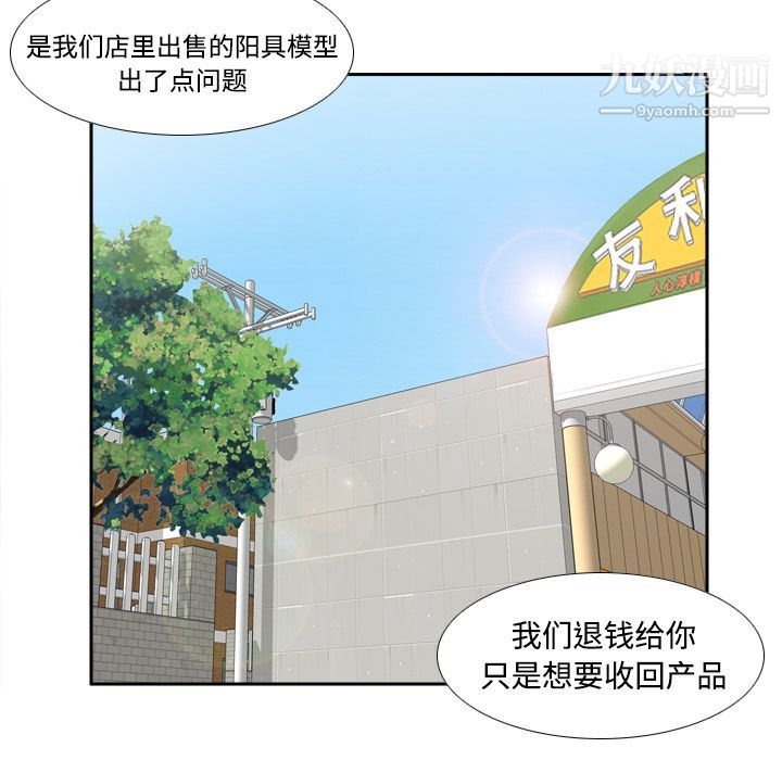 分身第14话