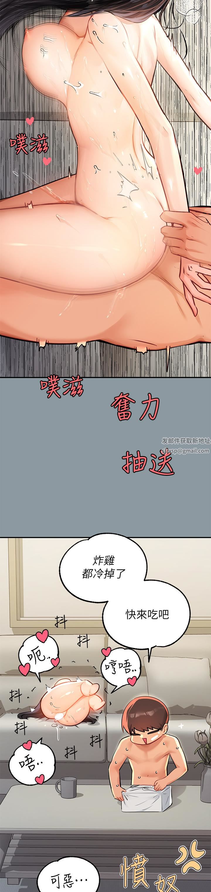 富家女姐姐第78話-我有個請求…