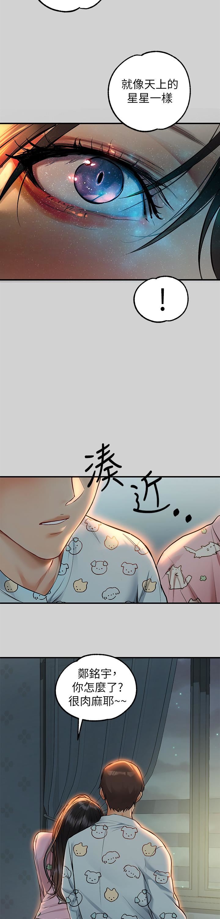 富家女姐姐第78話-我有個請求…