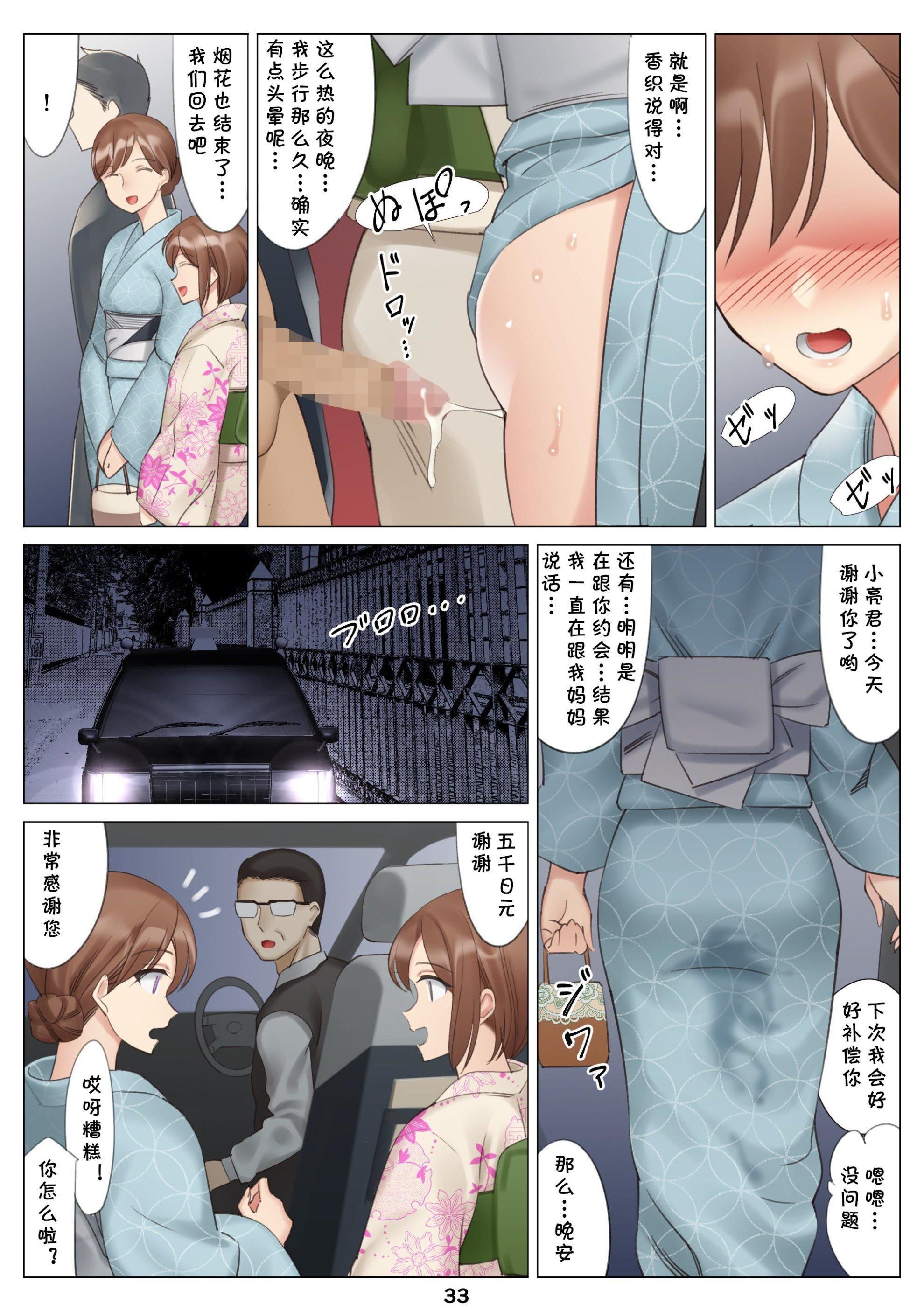 [北沢产业[ktzw]]仆と彼女のお母さん[北沢产业[ktzw]]仆と彼女のお母さん