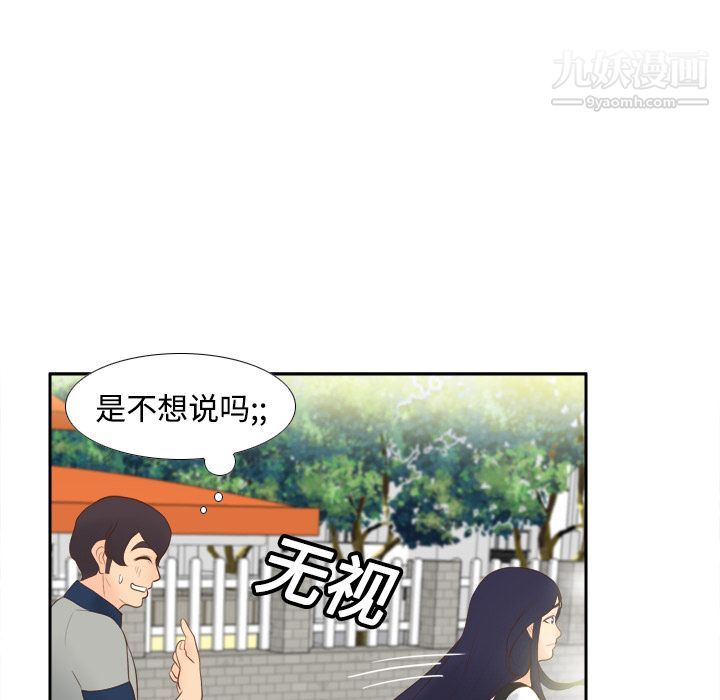 分身第14话