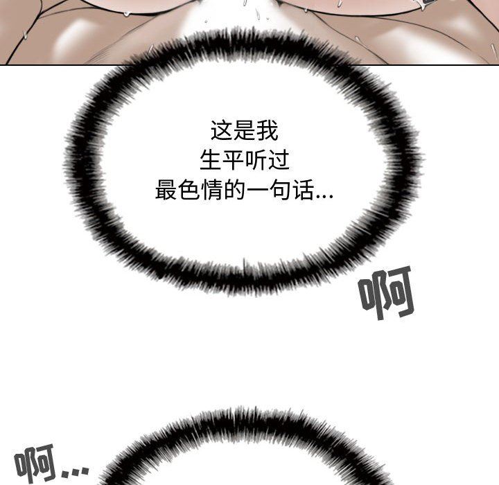 換“友”派對第8話