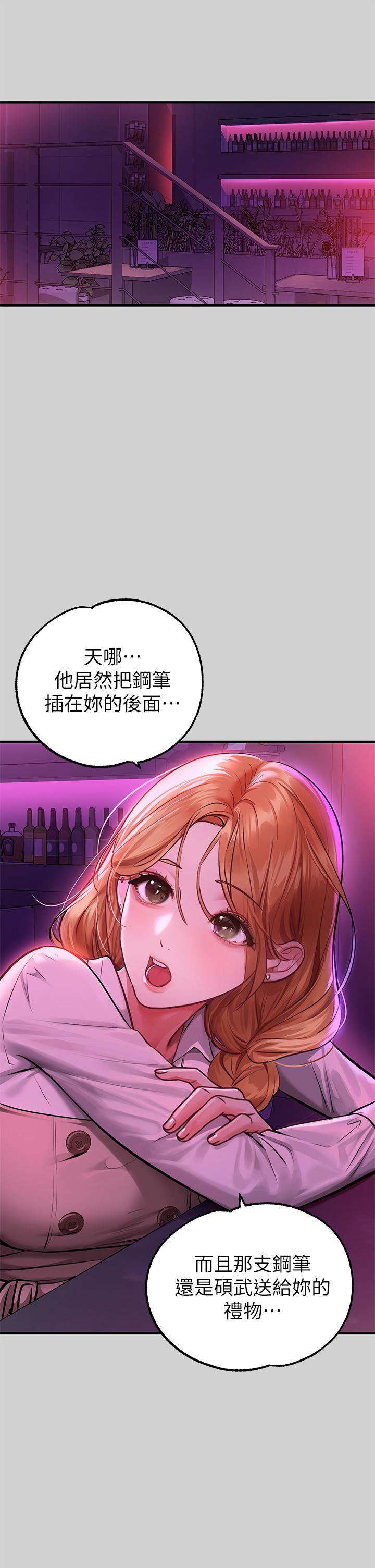 富家女姐姐第78話-我有個請求…