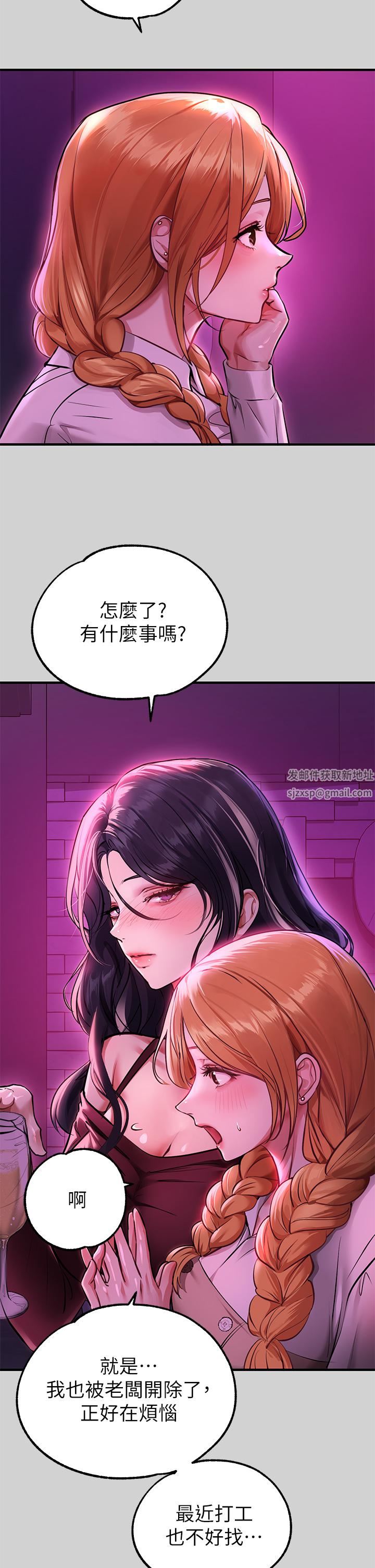《富家女姐姐》第78话-我有个请求…