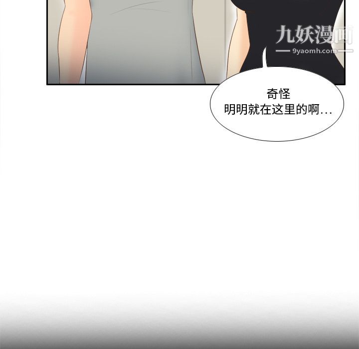 分身第14话