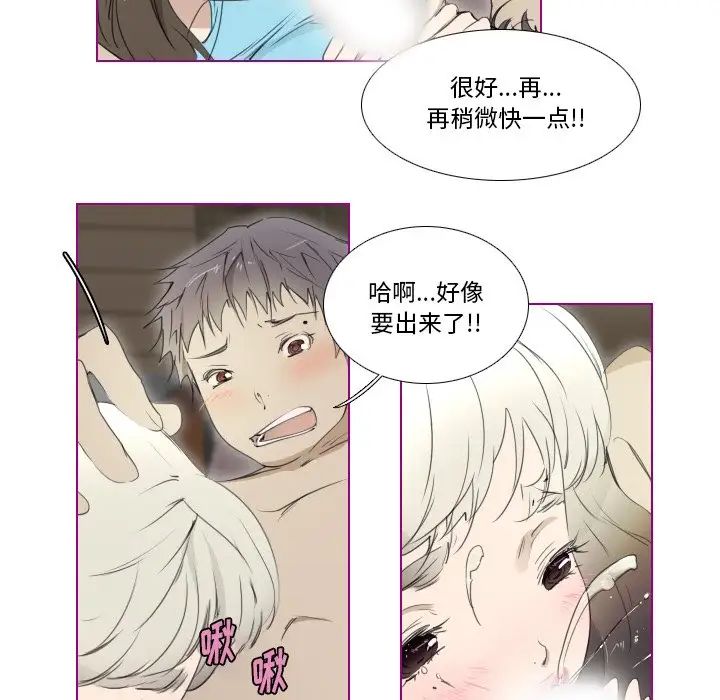 我的貓狗女友第9话