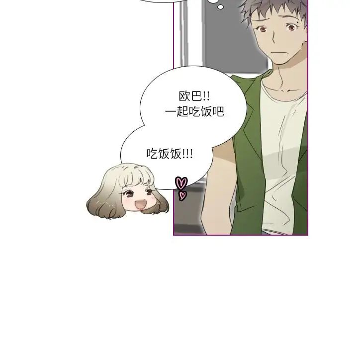 我的猫狗女友第9话