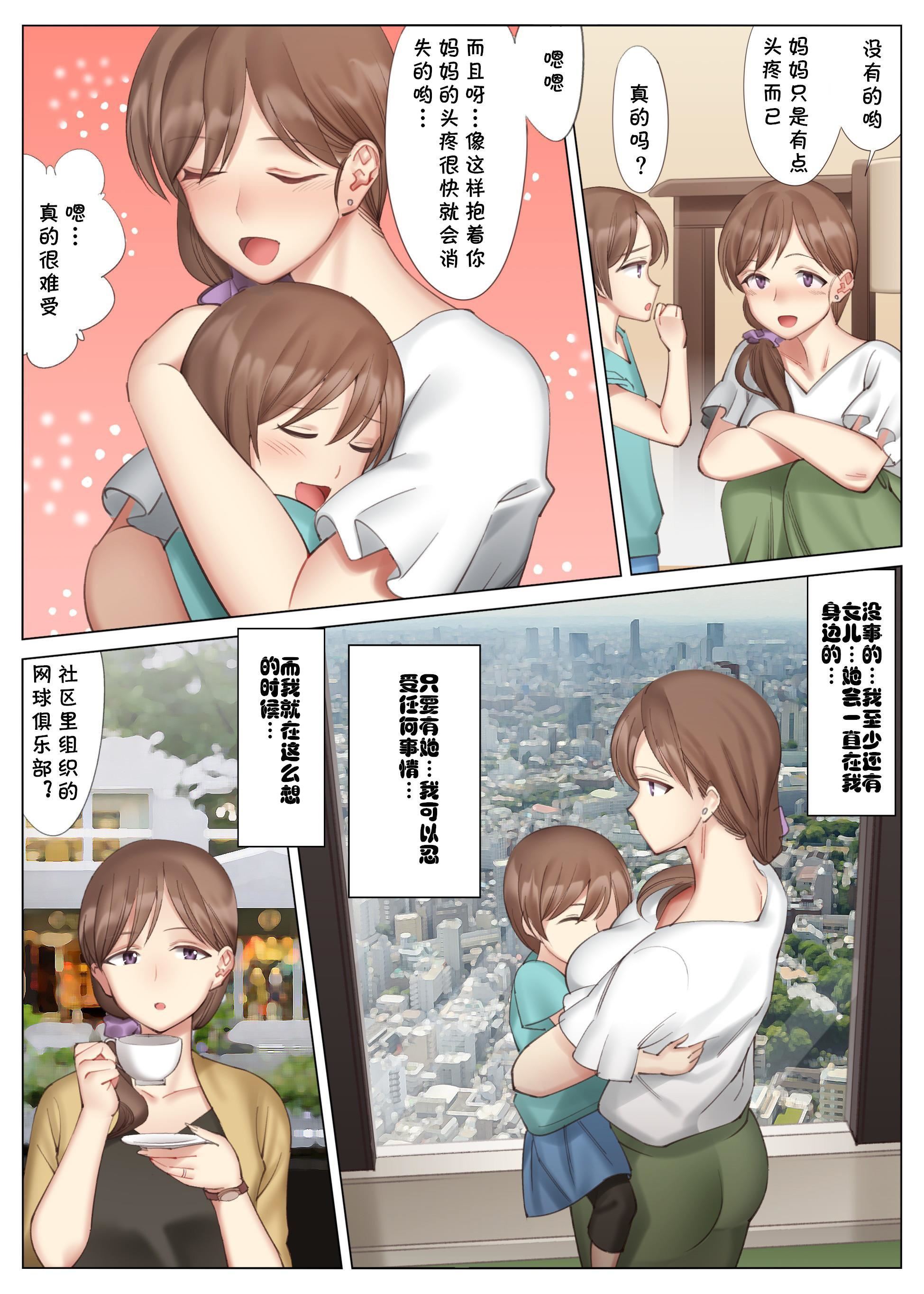 [北沢產業[ktzw]]仆と彼女のお母さん[北沢産業[ktzw]]僕と彼女のお母さん