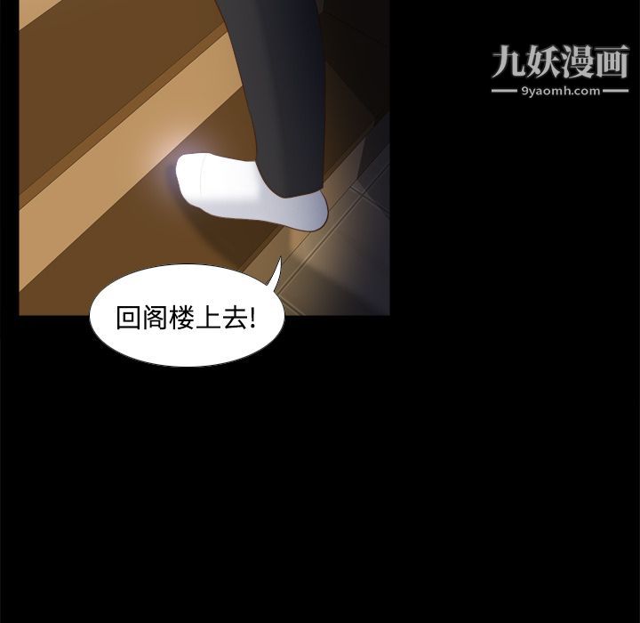 分身第14话