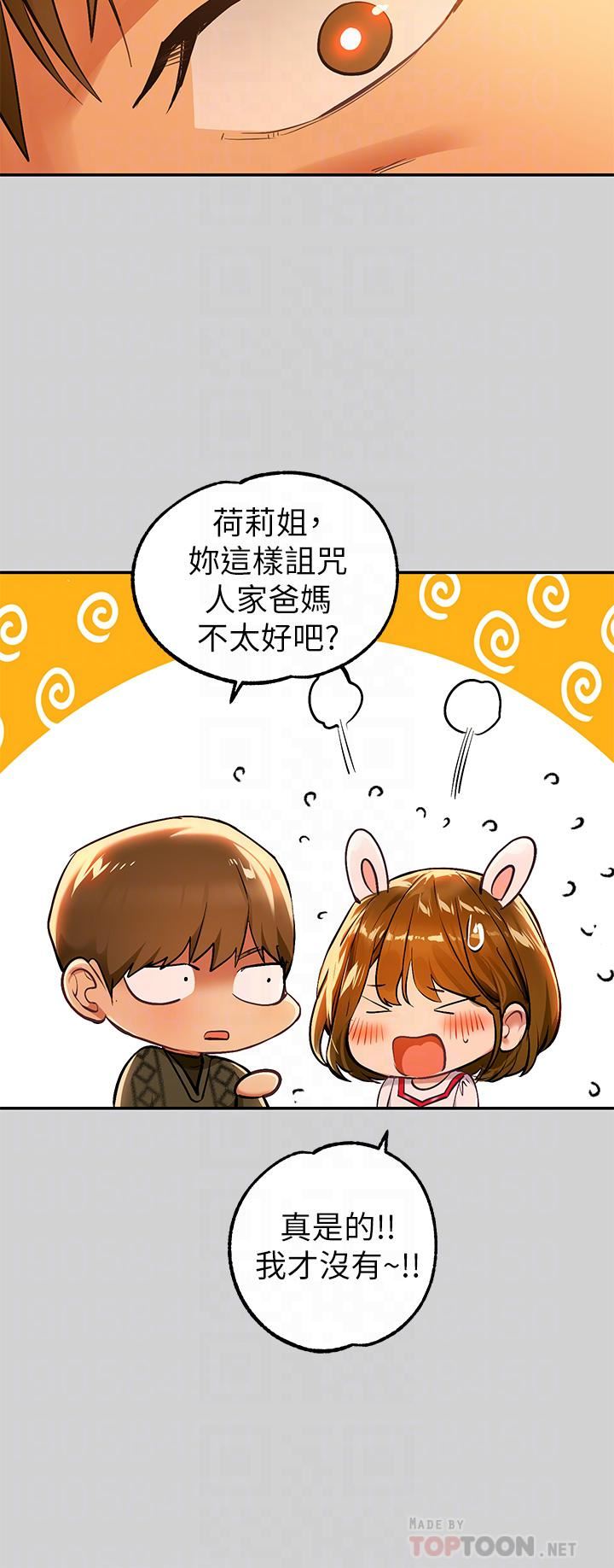 富家女姐姐第79話-在教堂裡壞壞