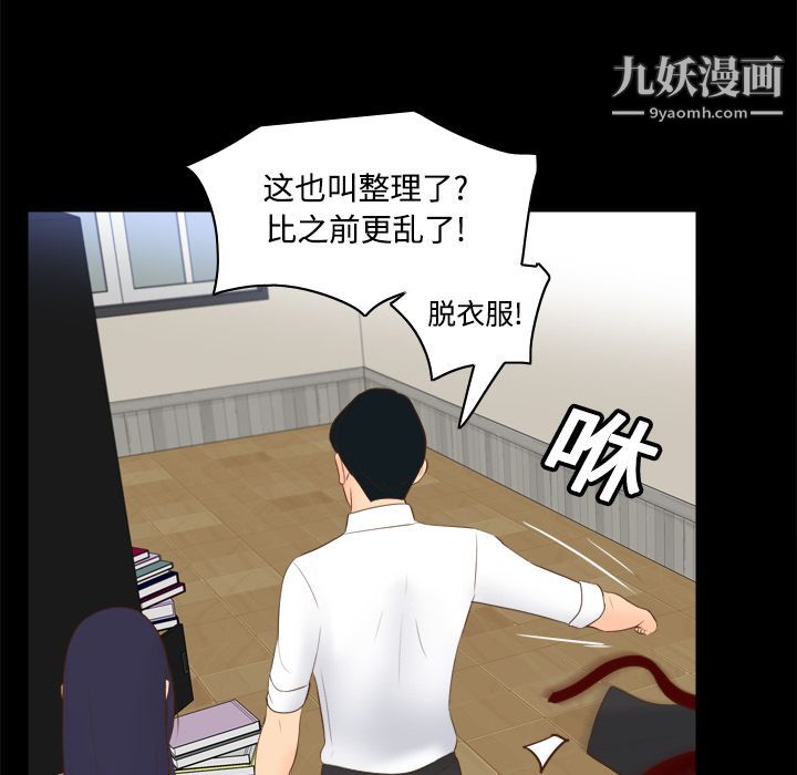 分身第14话