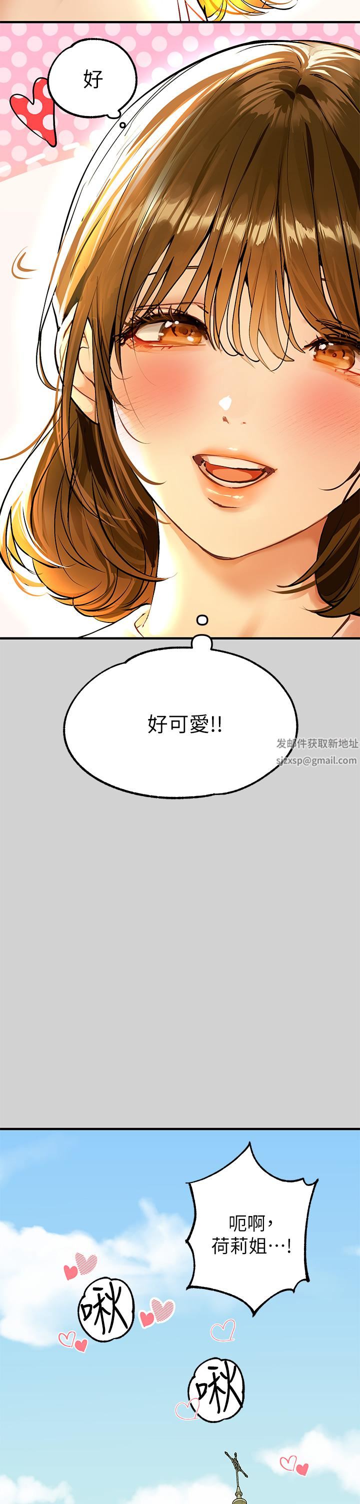 富家女姐姐第79話-在教堂裡壞壞