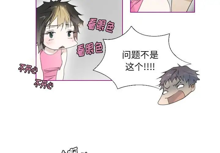 我的貓狗女友第10话